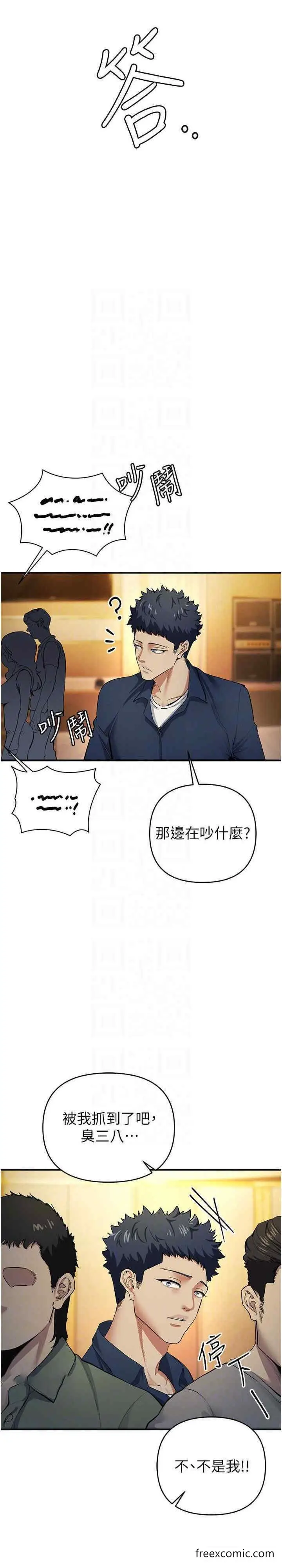 漫画《贪婪游戏》第10话第7张图