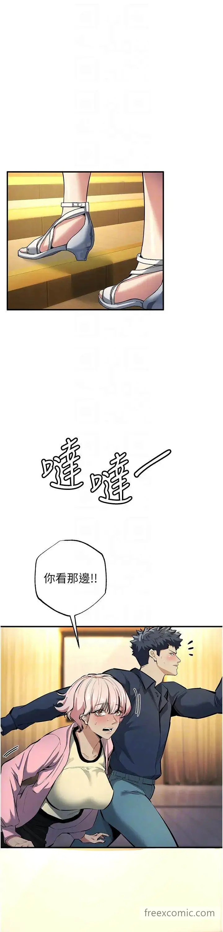 漫画《贪婪游戏》第11话第10张图