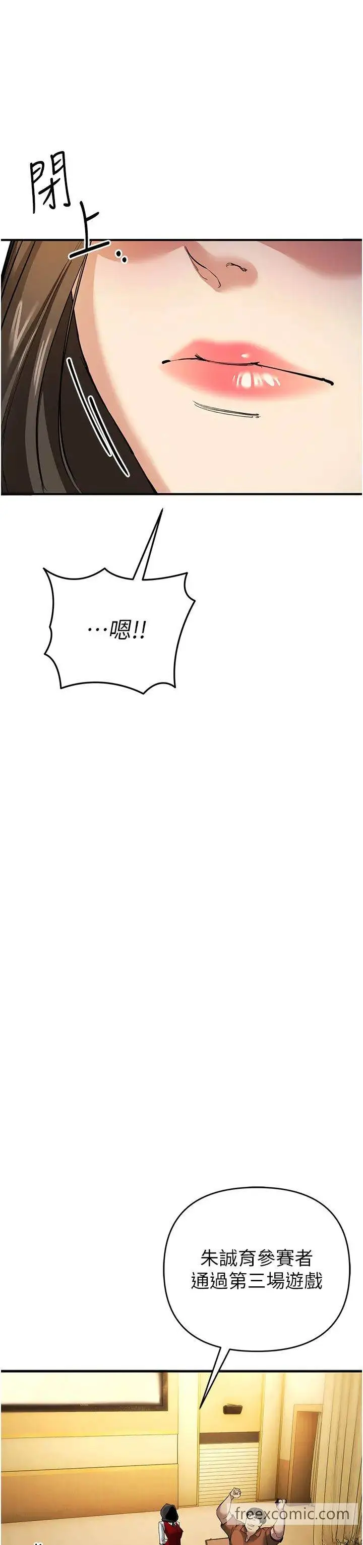 漫画《贪婪游戏》第11话第16张图