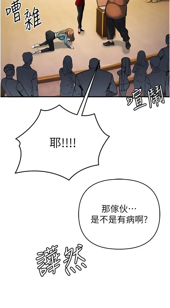 漫画《贪婪游戏》第11话第17张图