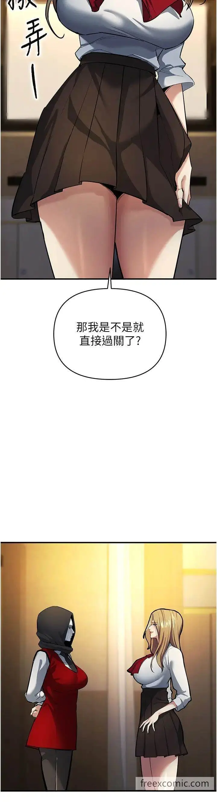 漫画《贪婪游戏》第11话第21张图