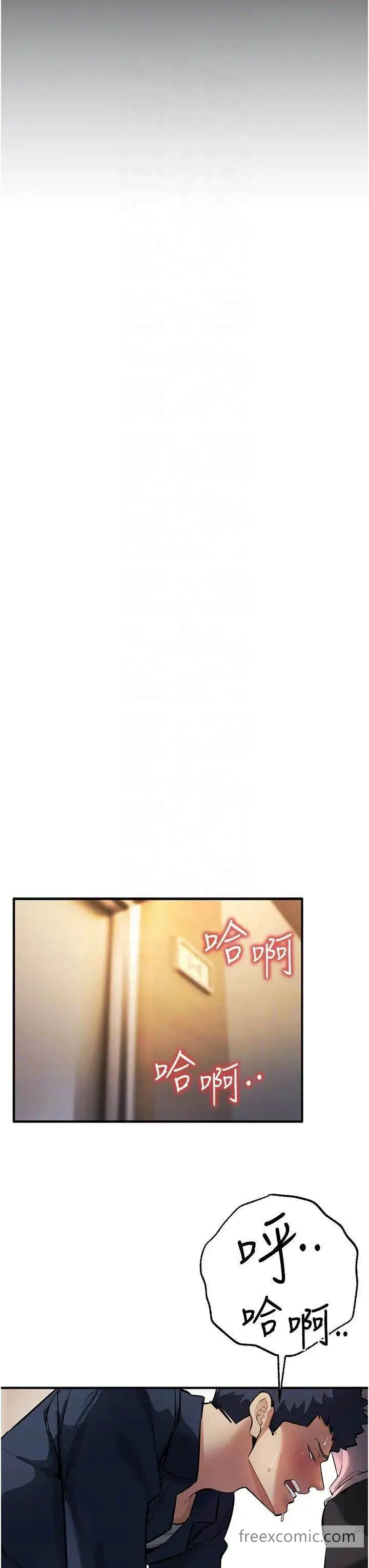漫画《贪婪游戏》第11话第24张图