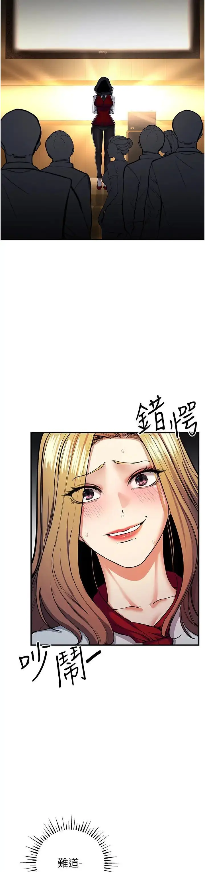 漫画《贪婪游戏》第11话第3张图