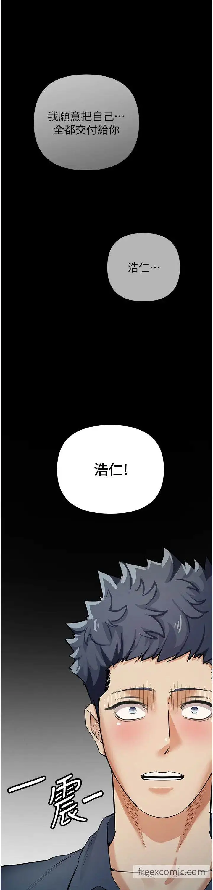 漫画《贪婪游戏》第11话第36张图