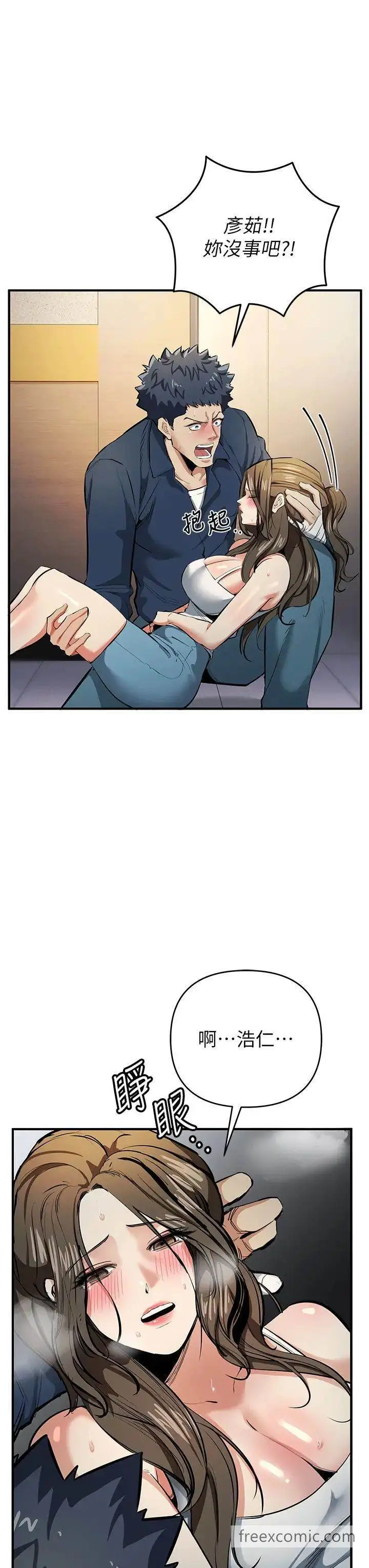 漫画《贪婪游戏》第11话第47张图