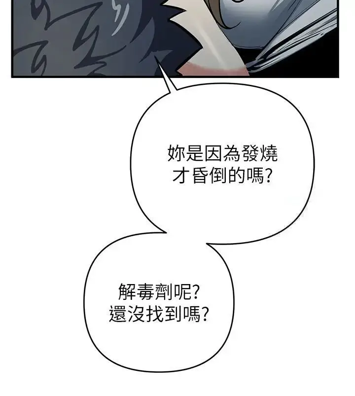 漫画《贪婪游戏》第11话第48张图