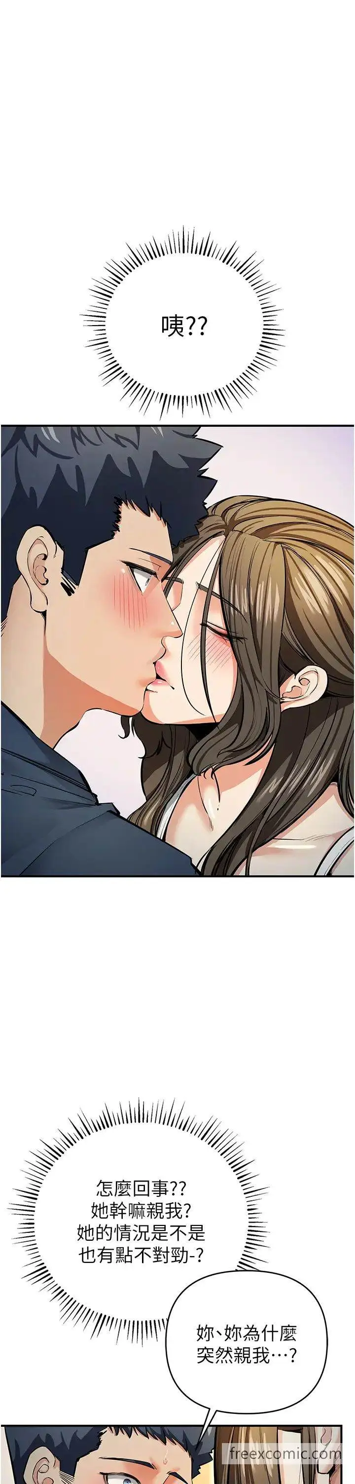 漫画《贪婪游戏》第11话第53张图