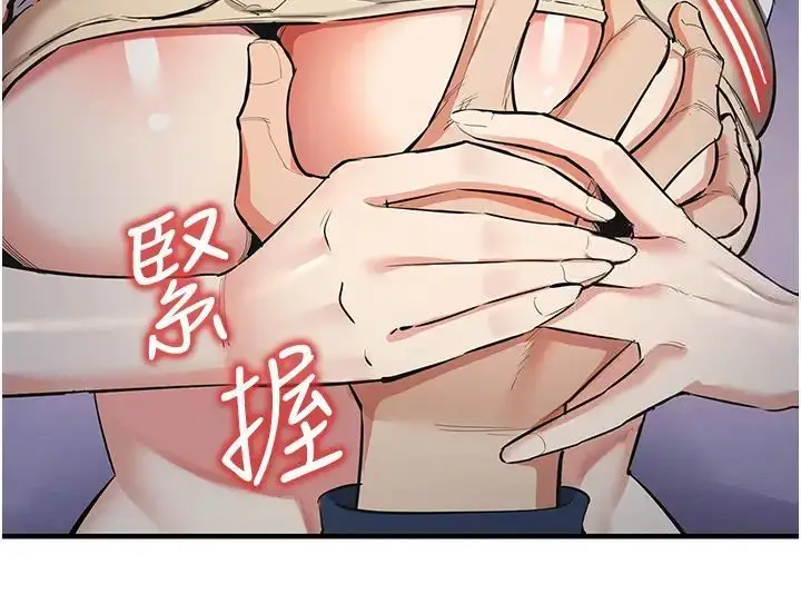 漫画《贪婪游戏》第11话第55张图