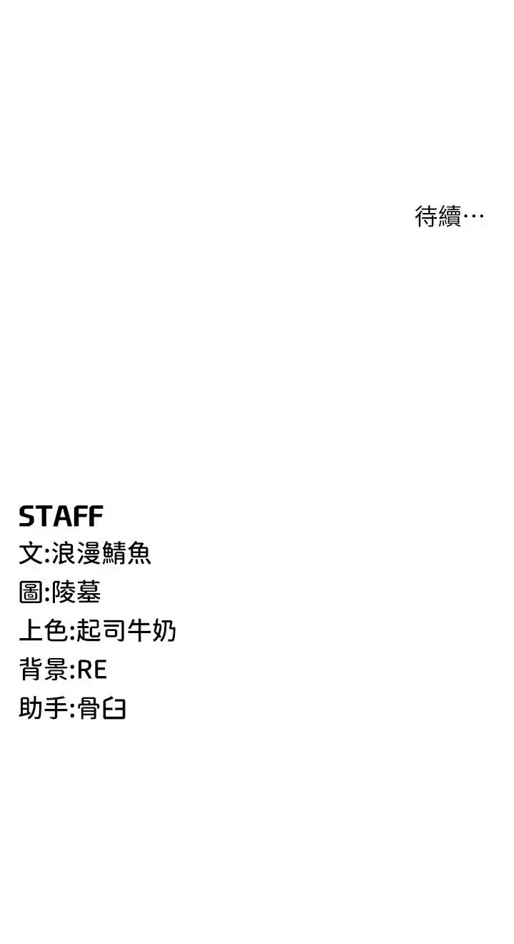 漫画《贪婪游戏》第11话第56张图