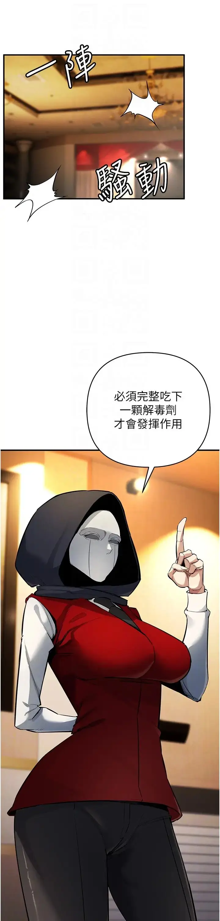 漫画《贪婪游戏》第11话第6张图