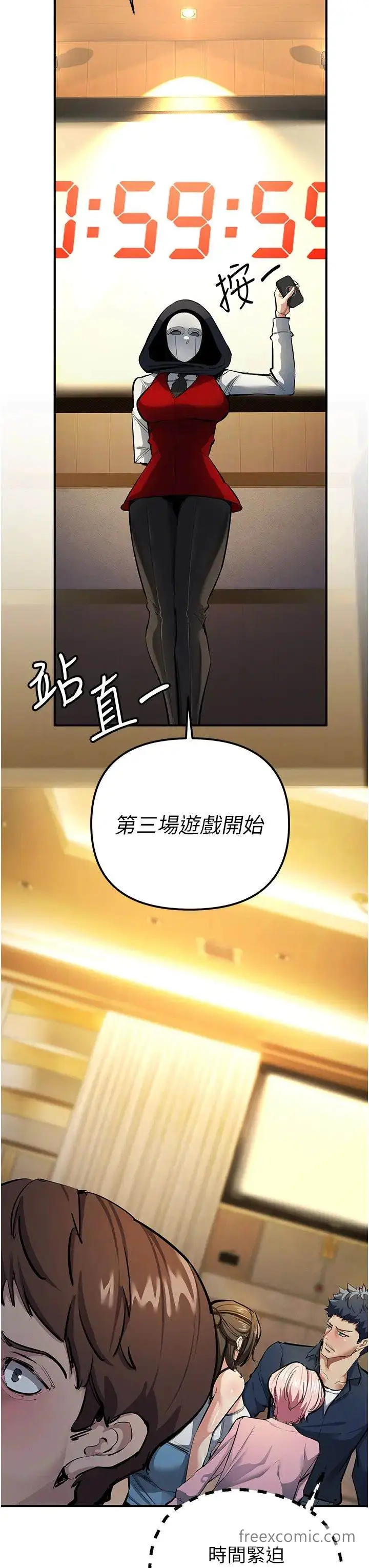 漫画《贪婪游戏》第11话第8张图