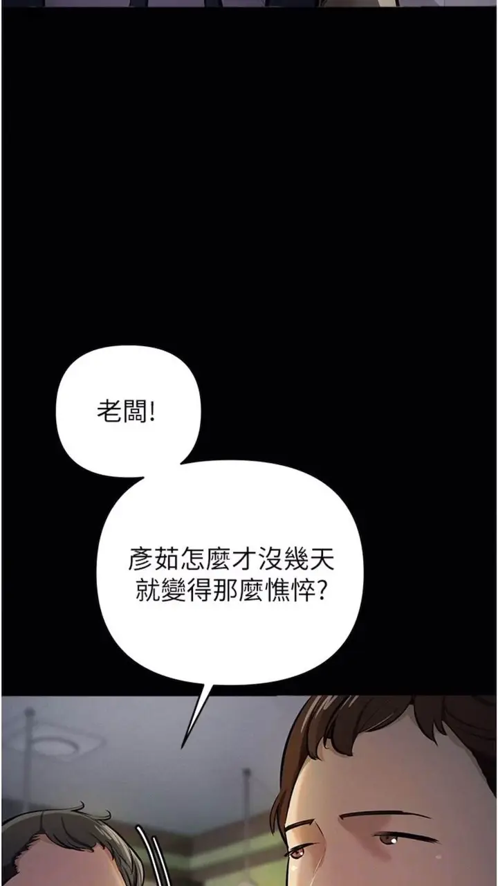 漫画《贪婪游戏》第12话第10张图