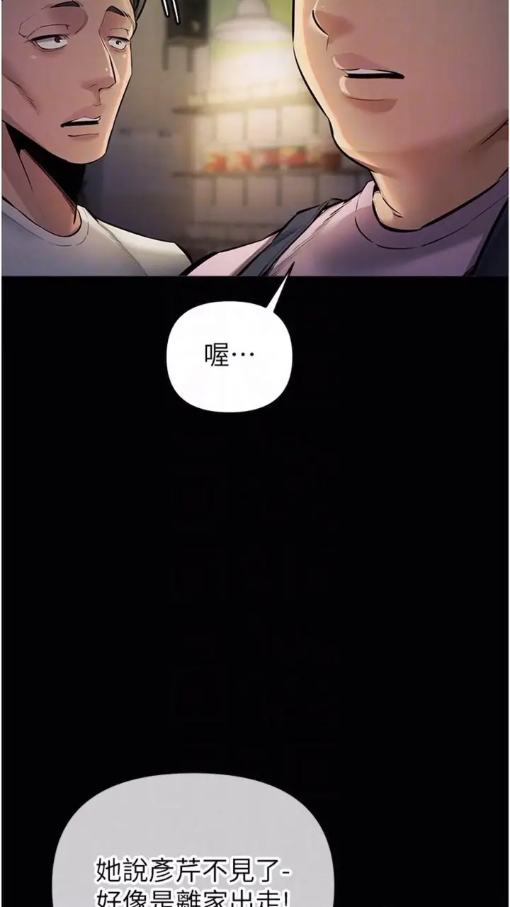 漫画《贪婪游戏》第12话第11张图