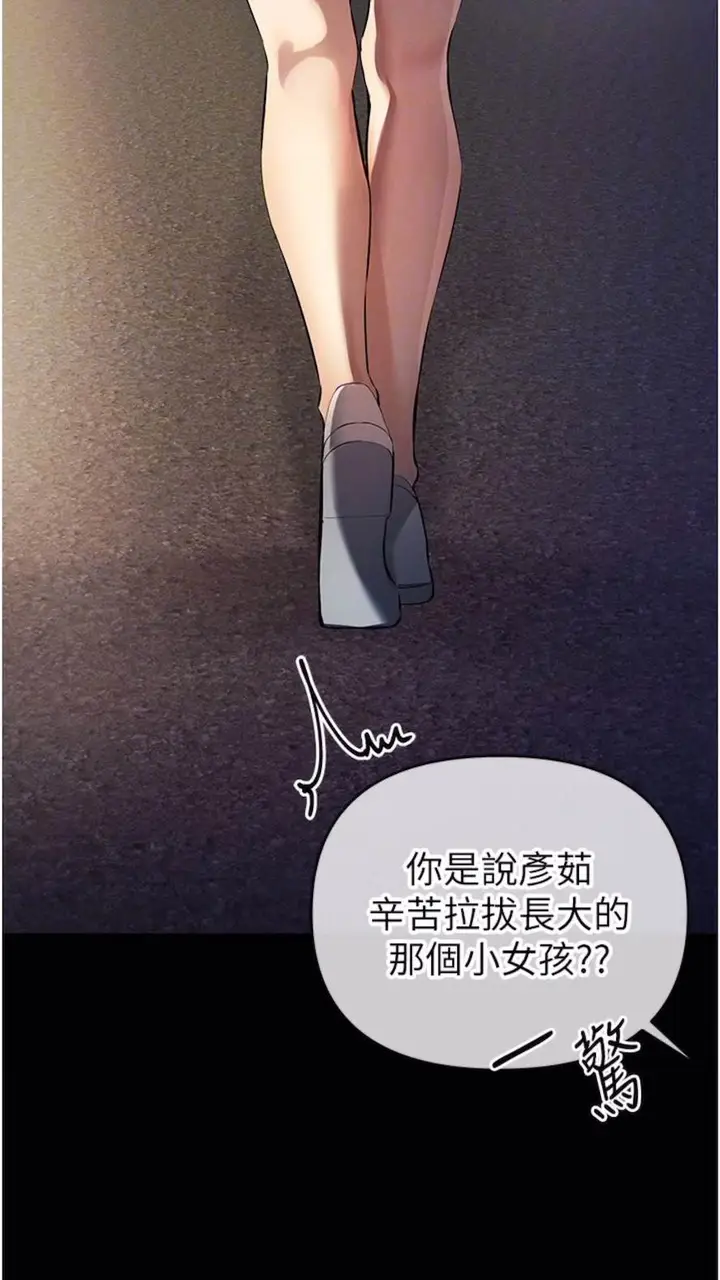 漫画《贪婪游戏》第12话第13张图