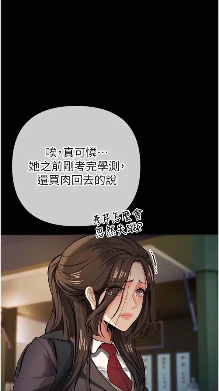 漫画《贪婪游戏》第12话第14张图