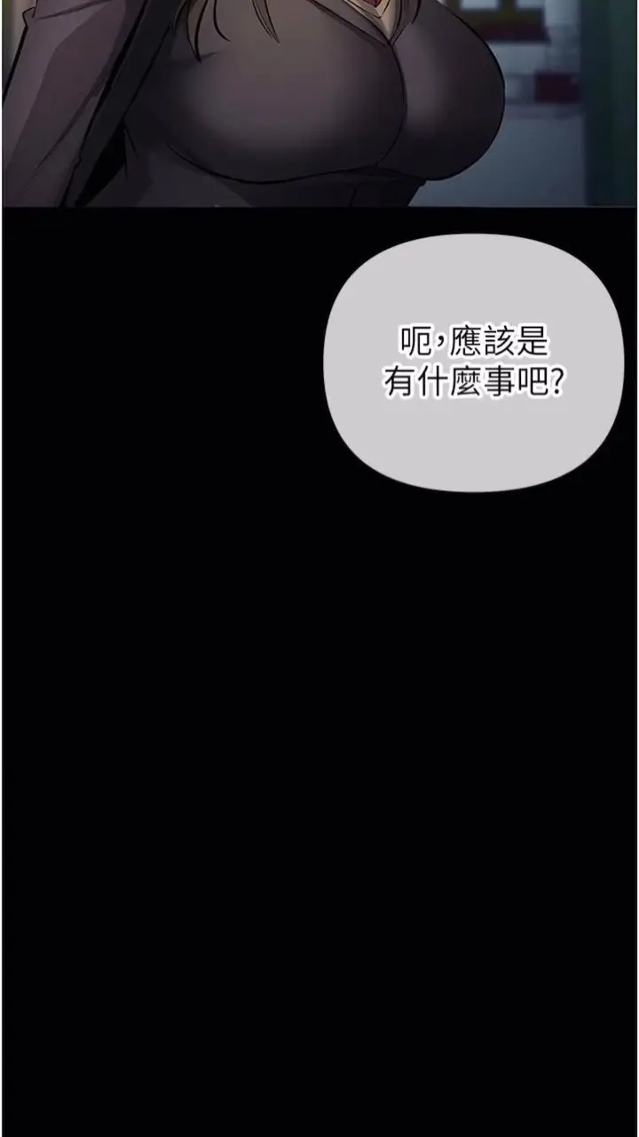 漫画《贪婪游戏》第12话第15张图