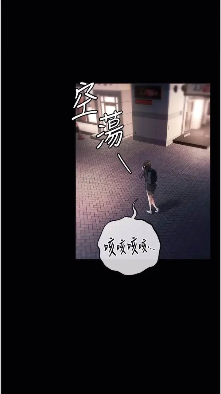 漫画《贪婪游戏》第12话第16张图