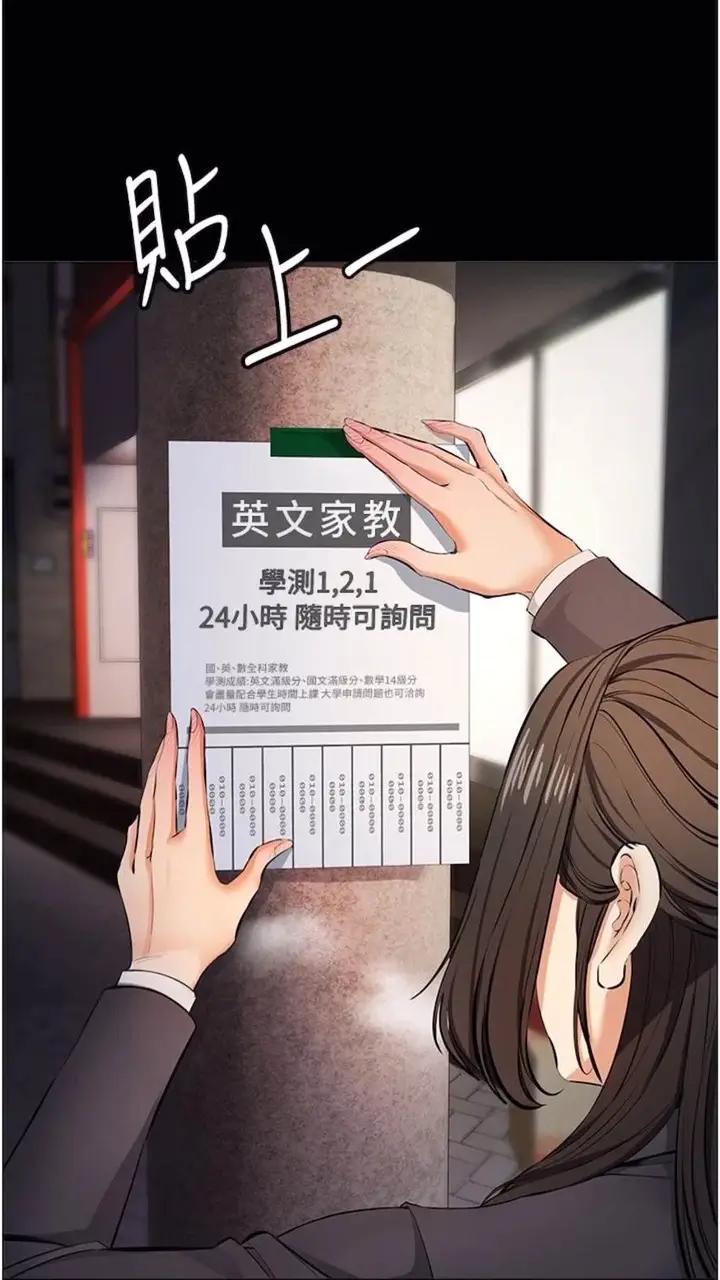 漫画《贪婪游戏》第12话第18张图