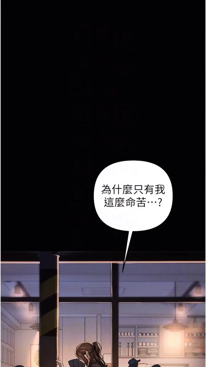 漫画《贪婪游戏》第12话第19张图