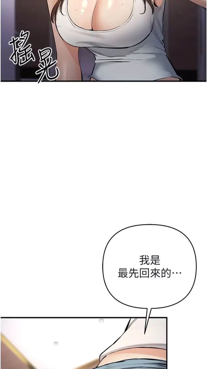 漫画《贪婪游戏》第12话第2张图
