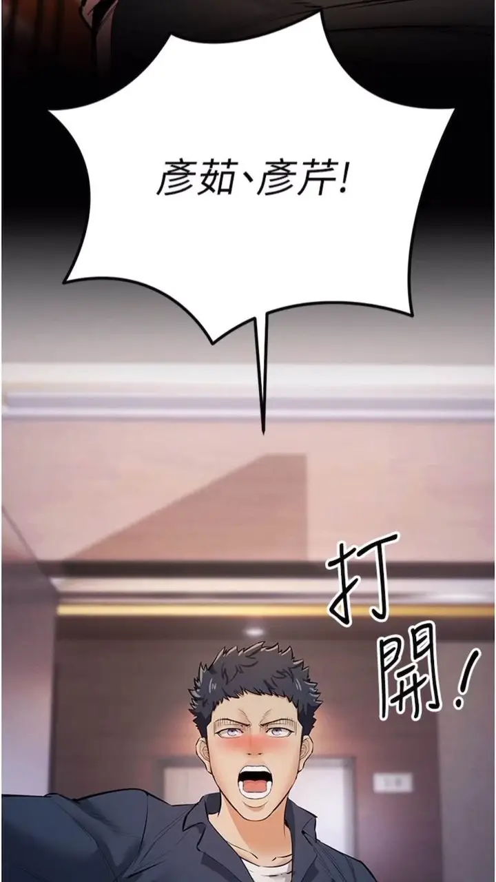 漫画《贪婪游戏》第12话第22张图