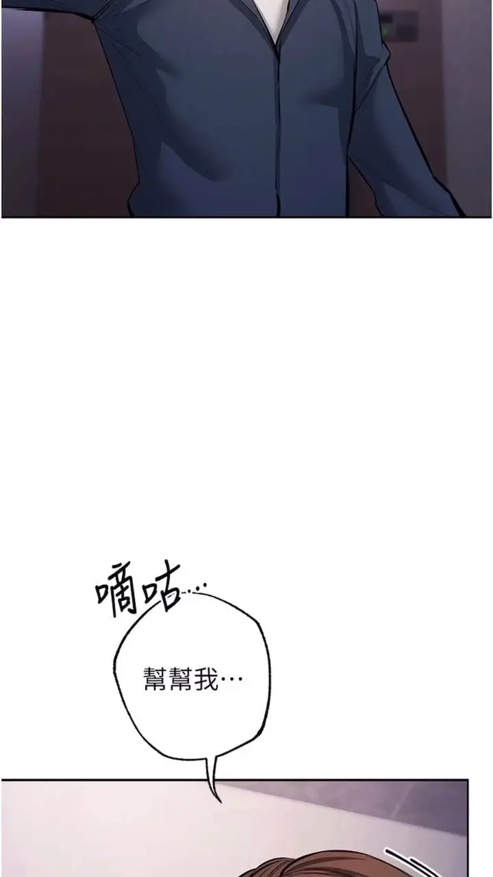 漫画《贪婪游戏》第12话第23张图