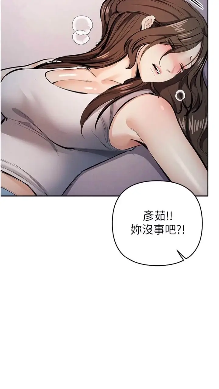 漫画《贪婪游戏》第12话第24张图