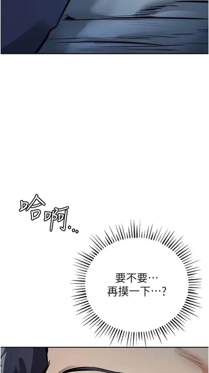 漫画《贪婪游戏》第12话第30张图