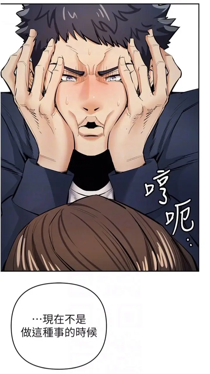 漫画《贪婪游戏》第12话第37张图