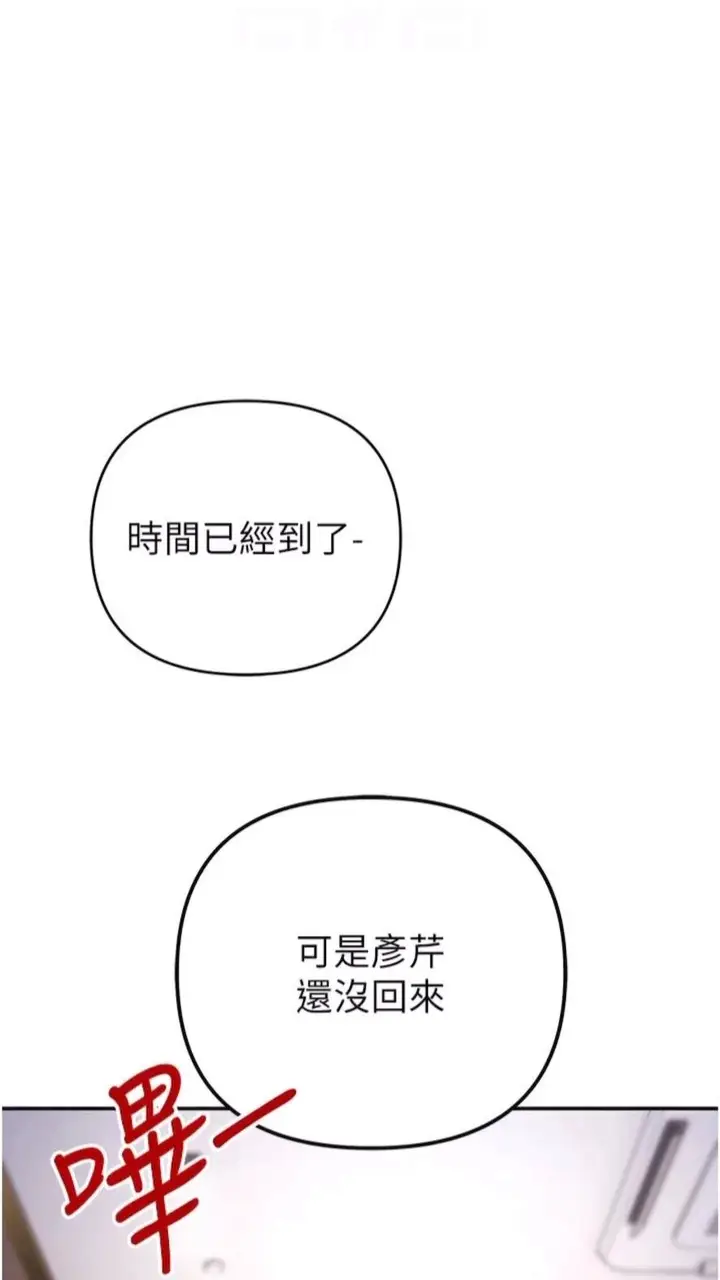 漫画《贪婪游戏》第12话第38张图