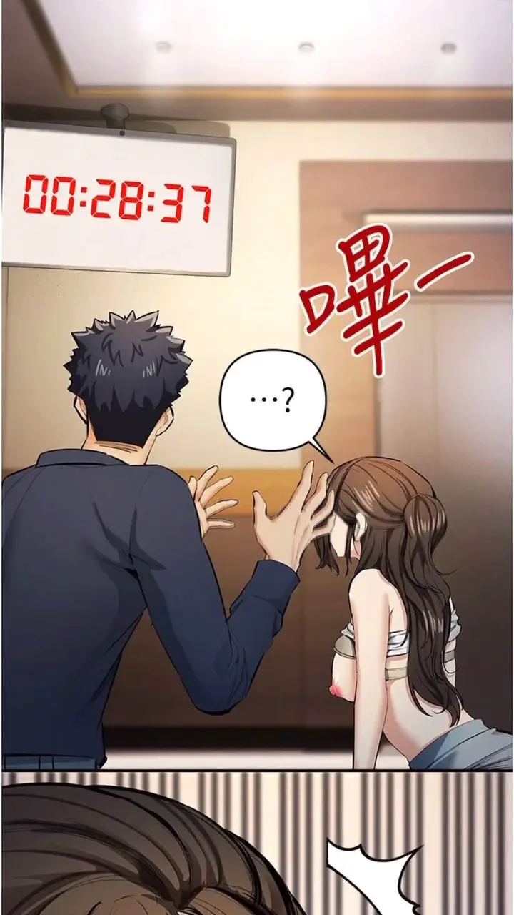 漫画《贪婪游戏》第12话第39张图