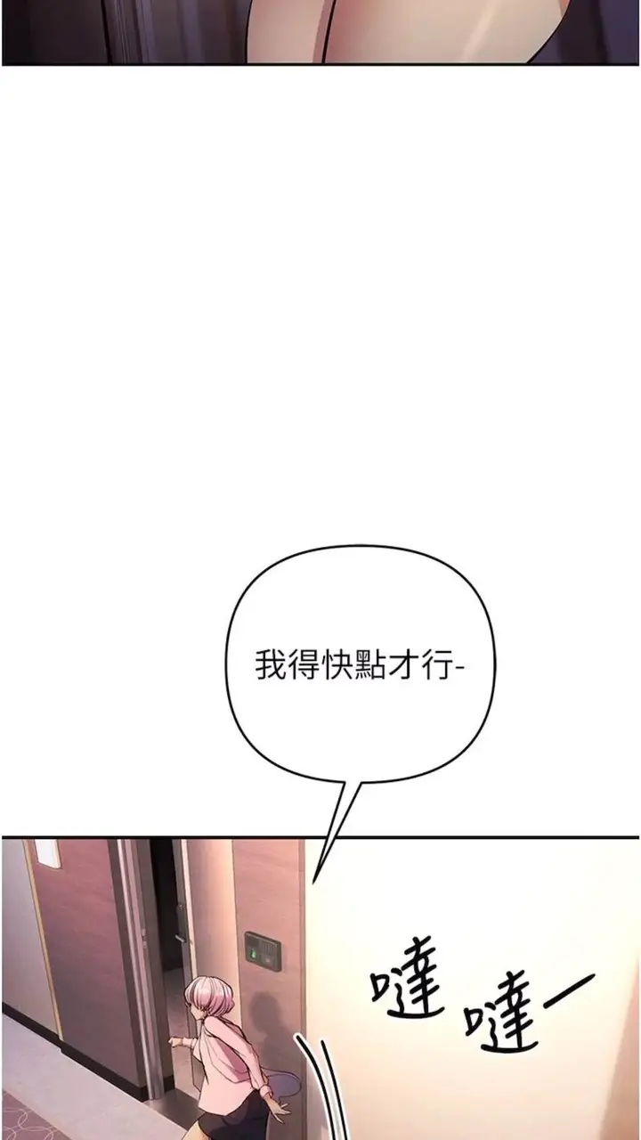 漫画《贪婪游戏》第12话第44张图