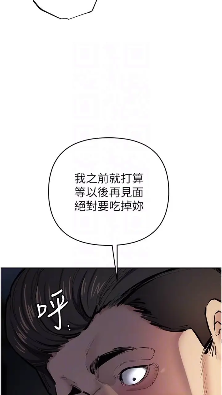 漫画《贪婪游戏》第12话第48张图