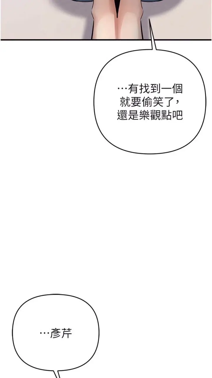 漫画《贪婪游戏》第12话第5张图