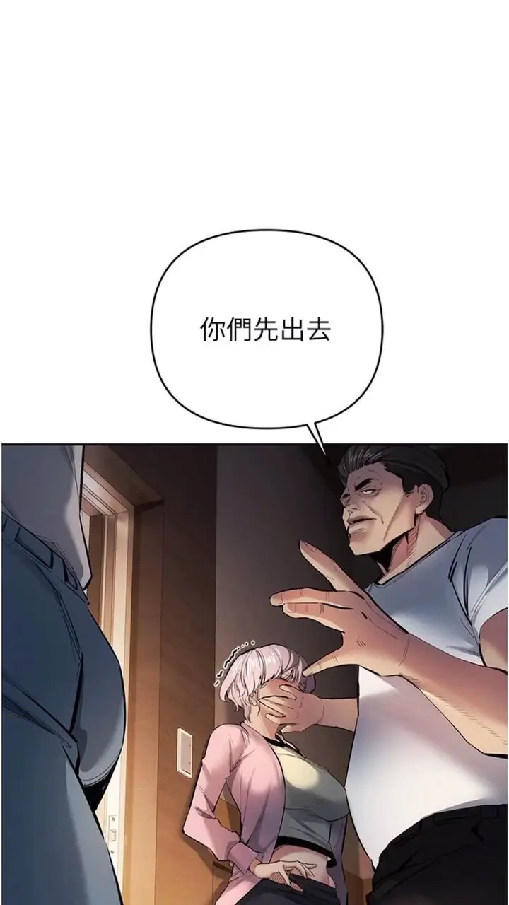 漫画《贪婪游戏》第12话第50张图
