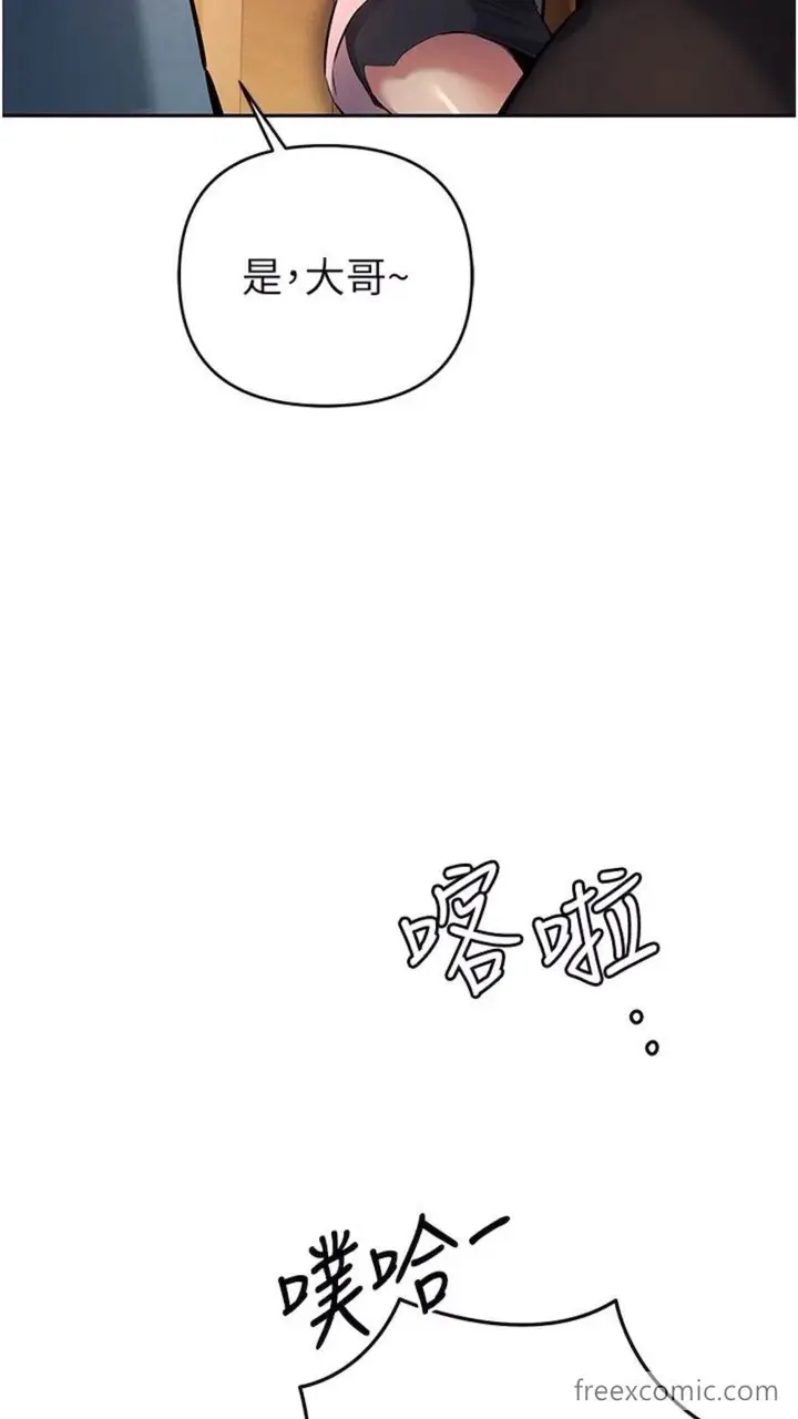 漫画《贪婪游戏》第12话第51张图