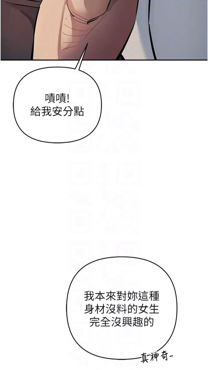 漫画《贪婪游戏》第12话第53张图