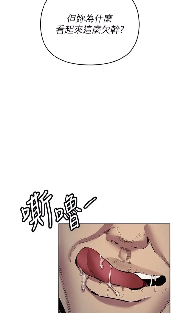 漫画《贪婪游戏》第12话第55张图