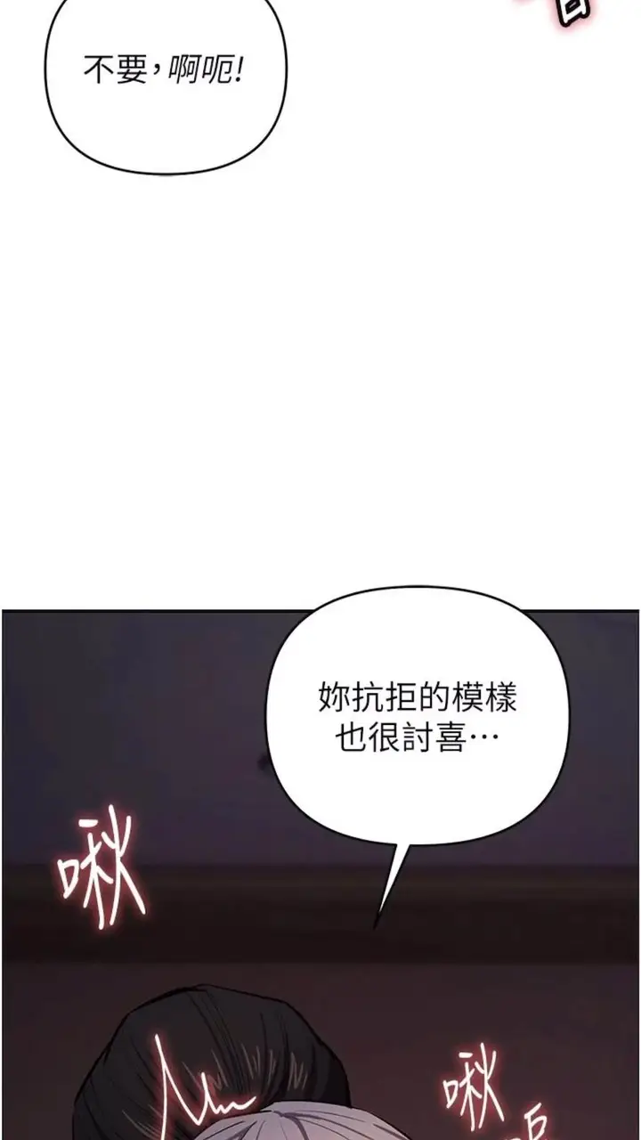 漫画《贪婪游戏》第12话第59张图