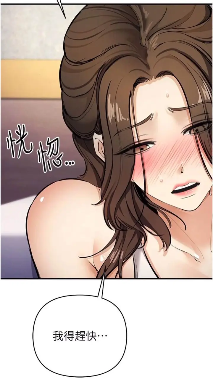 漫画《贪婪游戏》第12话第6张图