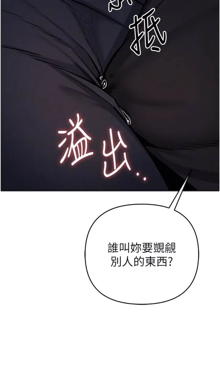 漫画《贪婪游戏》第12话第62张图