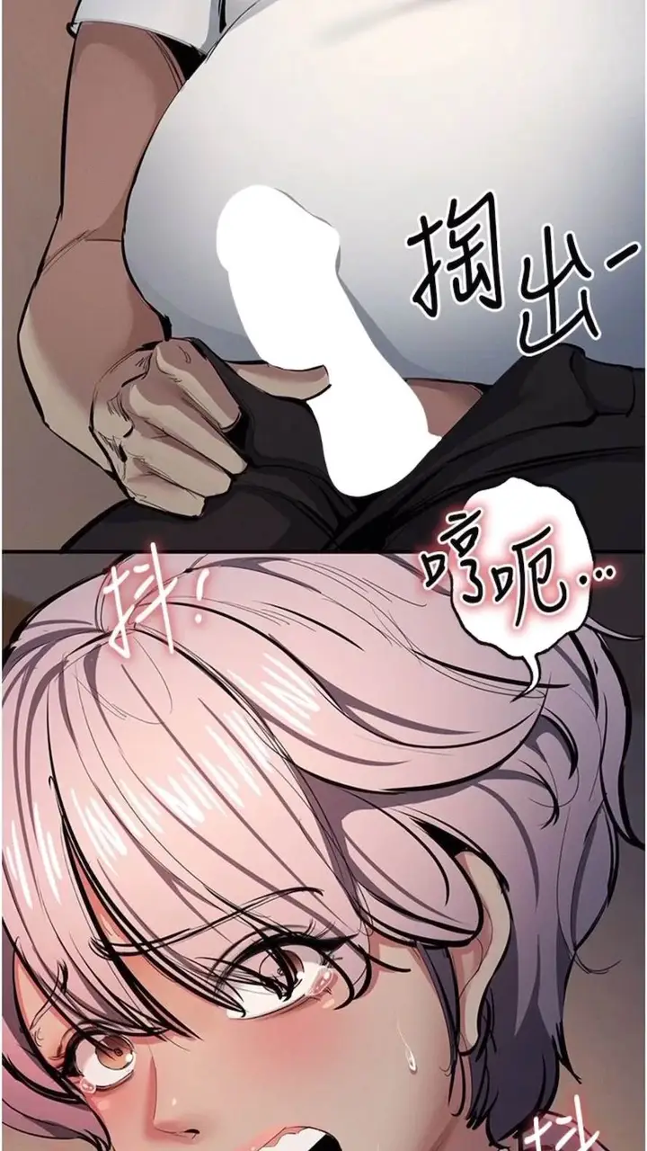 漫画《贪婪游戏》第12话第64张图