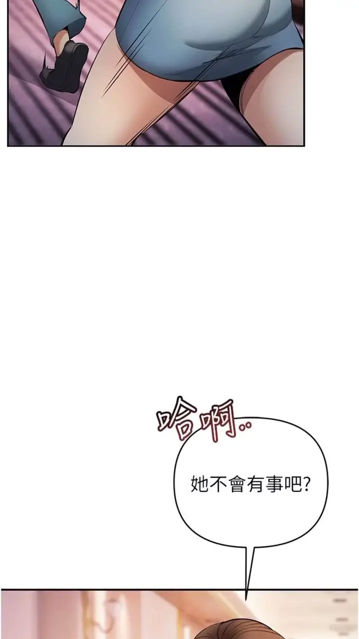 漫画《贪婪游戏》第12话第67张图