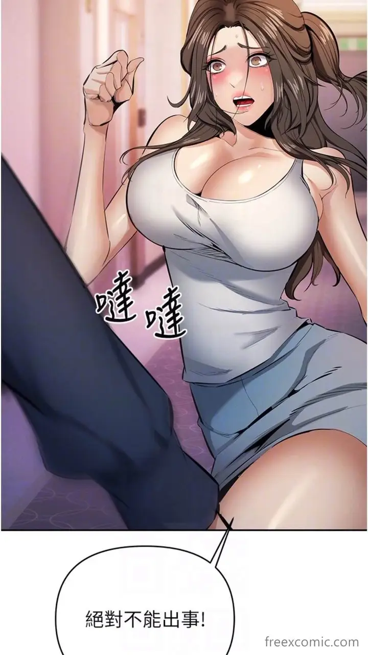 漫画《贪婪游戏》第12话第68张图