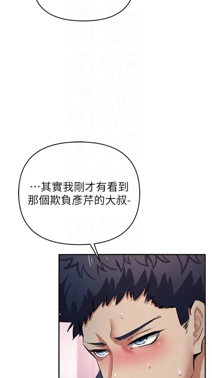 漫画《贪婪游戏》第12话第69张图