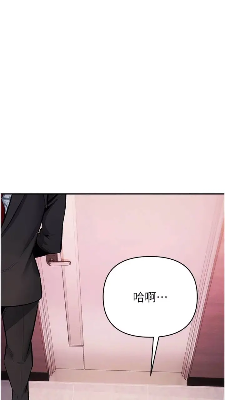漫画《贪婪游戏》第12话第72张图