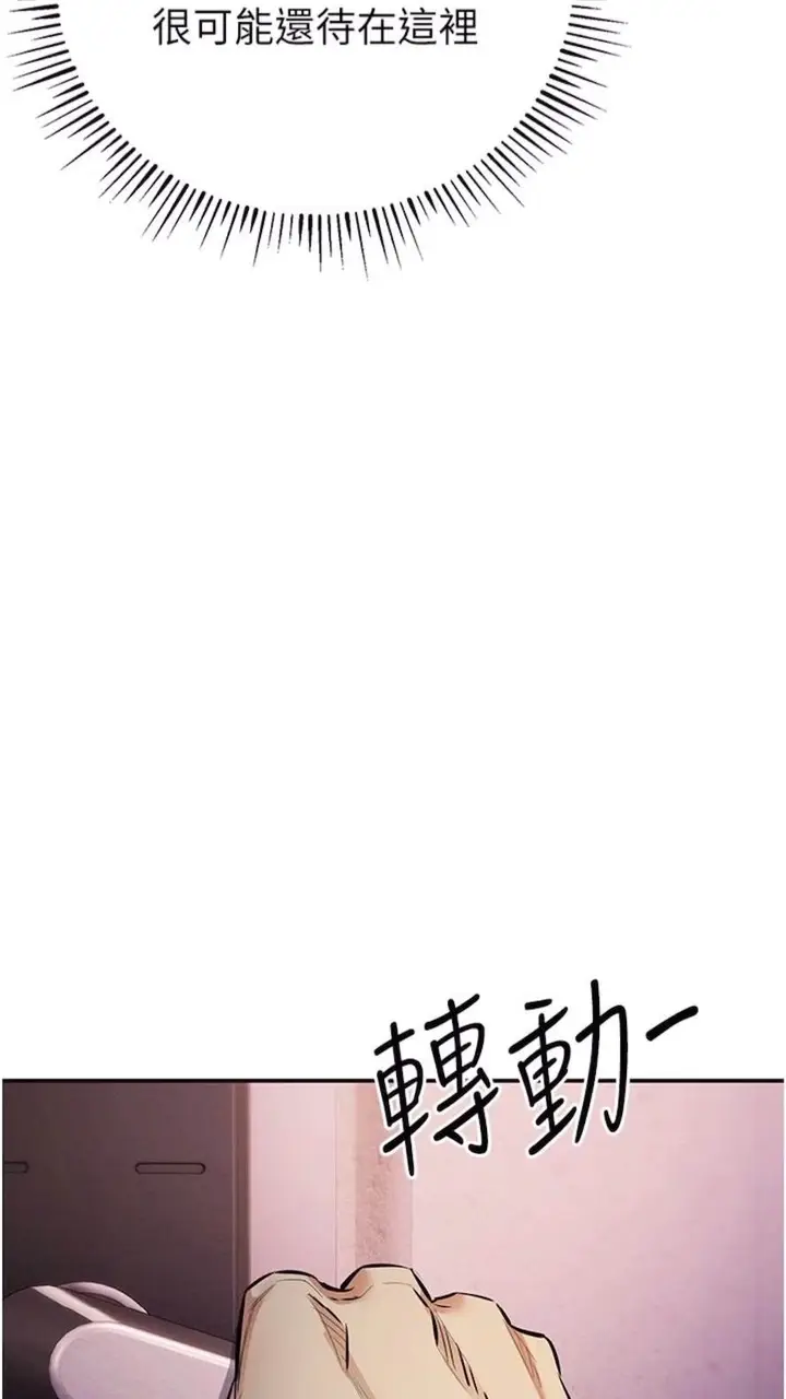 漫画《贪婪游戏》第12话第74张图
