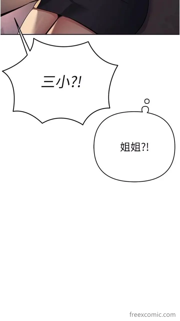 漫画《贪婪游戏》第12话第77张图