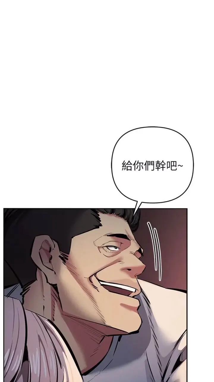 漫画《贪婪游戏》第12话第80张图