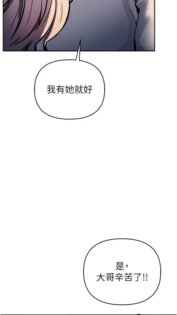 漫画《贪婪游戏》第12话第81张图